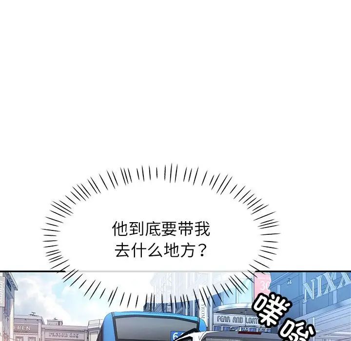 可以爱你吗第17話