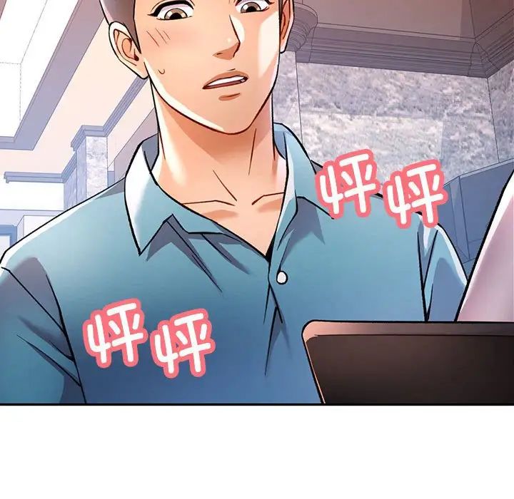 可以爱你吗第17話