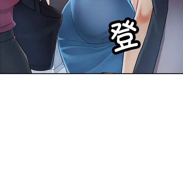 可以爱你吗第17話