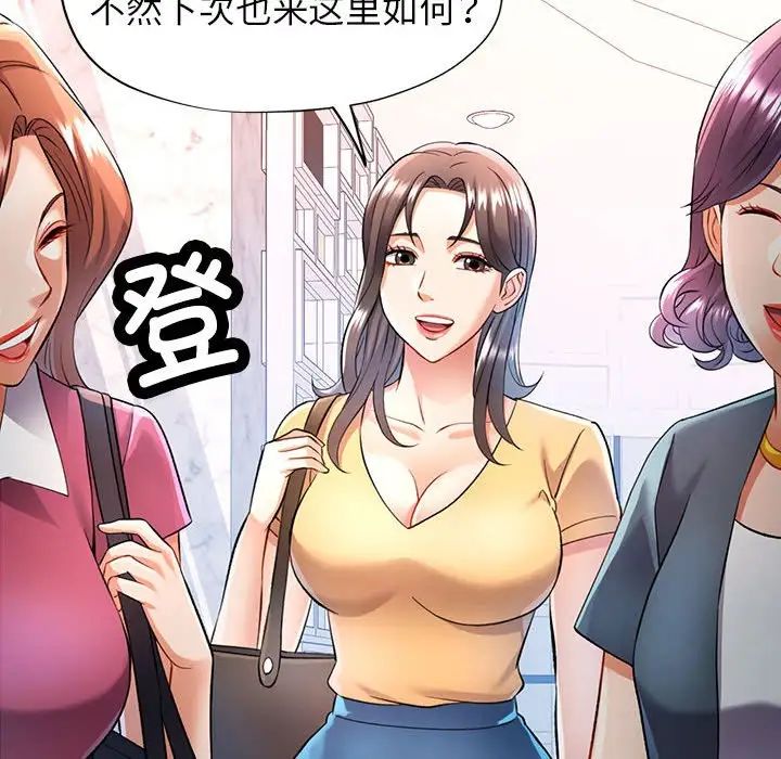 可以爱你吗第17話