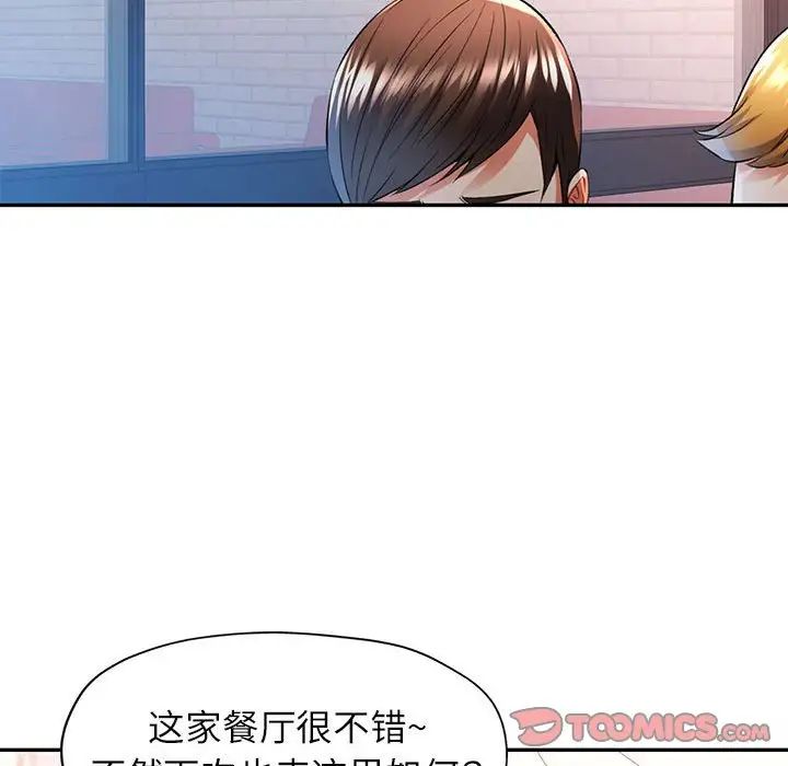 可以爱你吗第17話