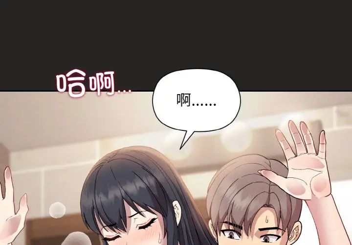 和美女上司玩游戏第16話