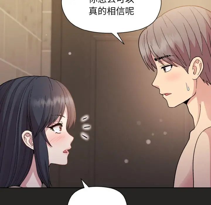 和美女上司玩游戏第16話