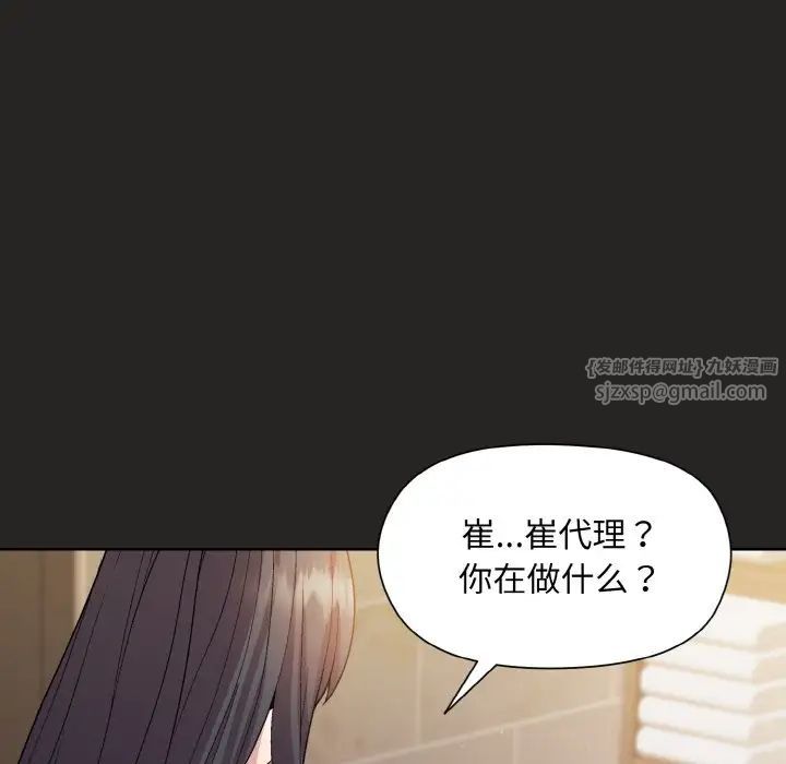和美女上司玩游戏第16話