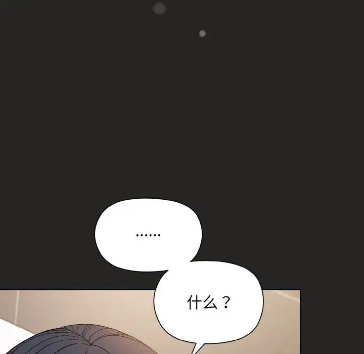 和美女上司玩游戏第16話