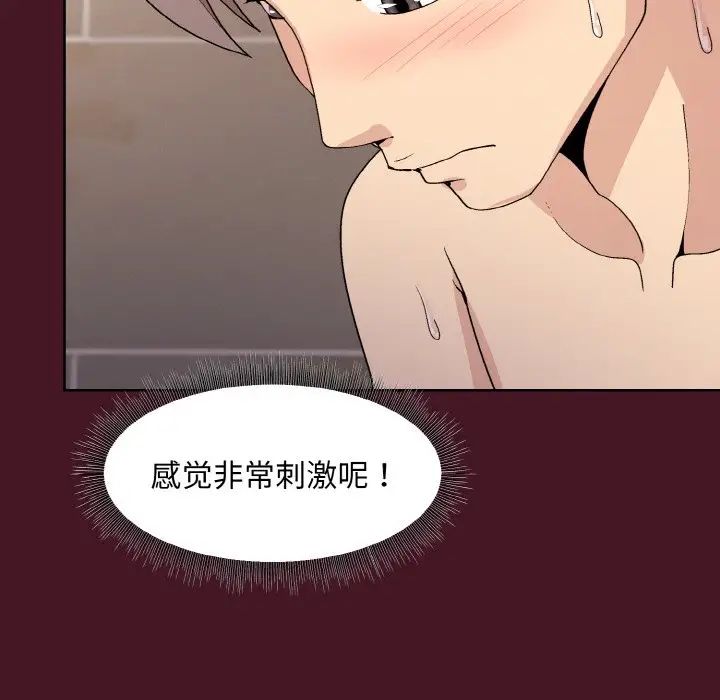 和美女上司玩游戏第16話