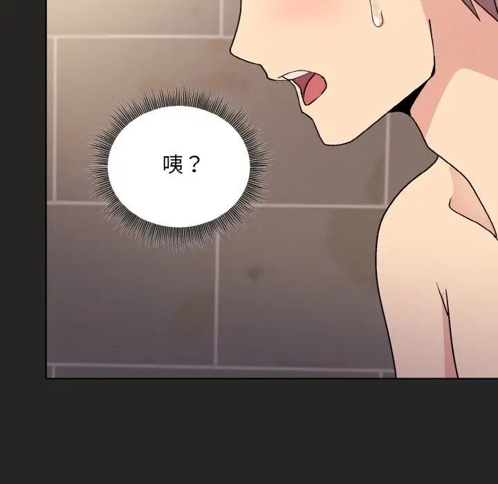 和美女上司玩游戏第16話