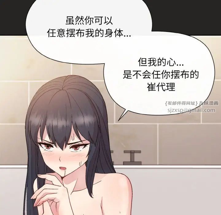 和美女上司玩游戏第16話