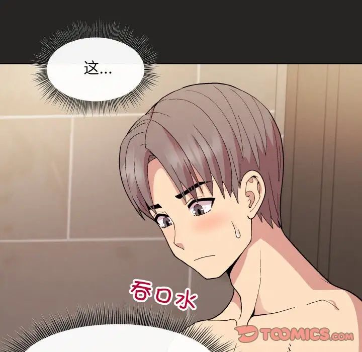 和美女上司玩游戏第16話