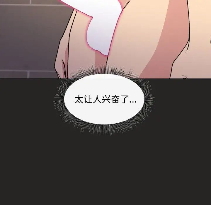 和美女上司玩游戏第16話