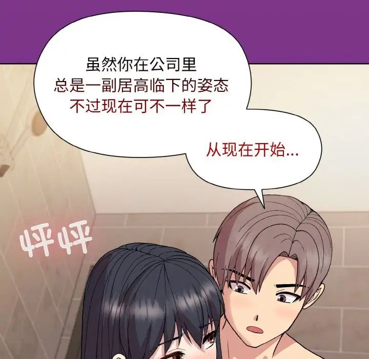 和美女上司玩游戏第16話