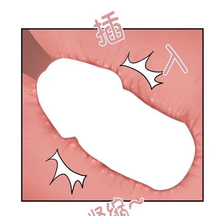 邻居跑路中第6話