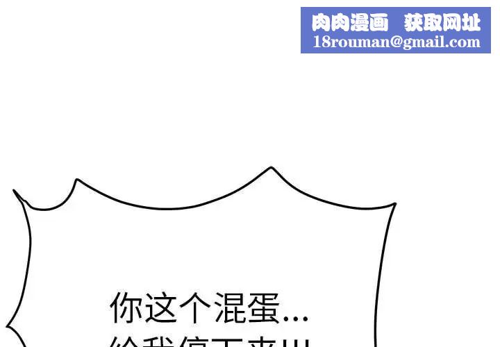 邻居跑路中第6話