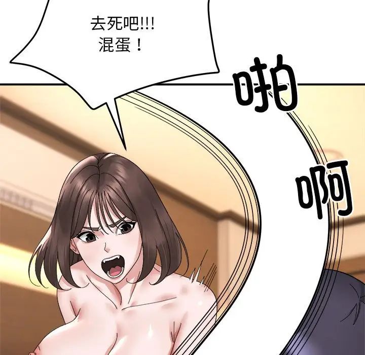 邻居跑路中第6話