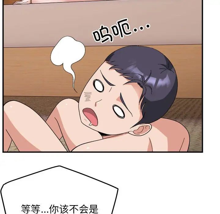 邻居跑路中第6話