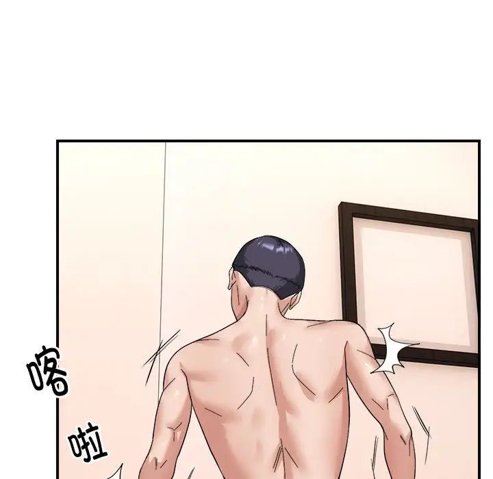 邻居跑路中第6話