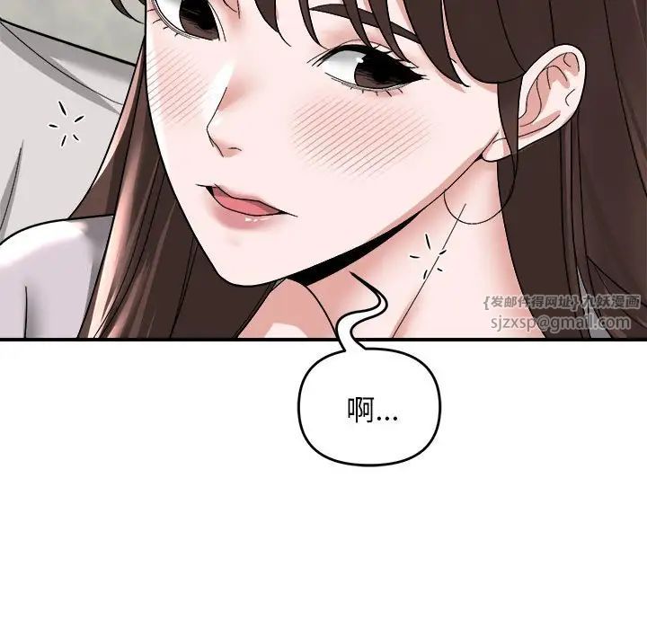 邻居跑路中第6話