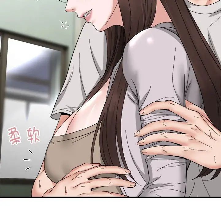 邻居跑路中第6話