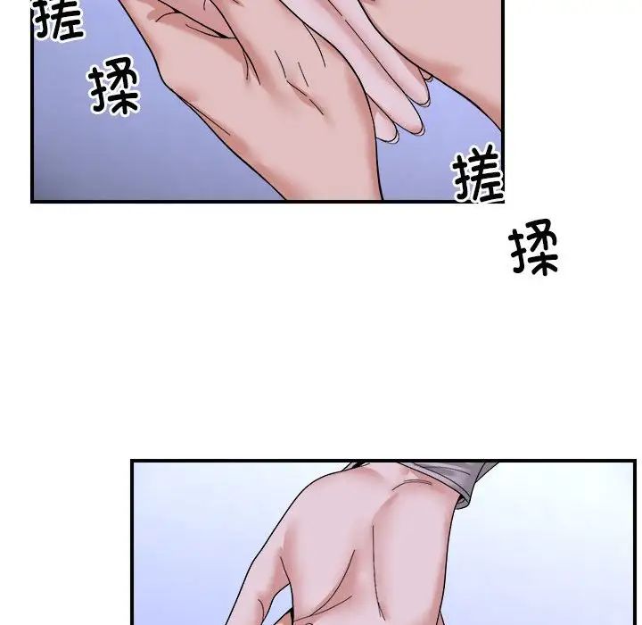 邻居跑路中第6話