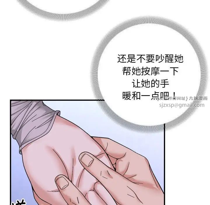 邻居跑路中第6話