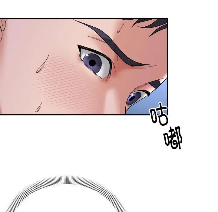 邻居跑路中第6話