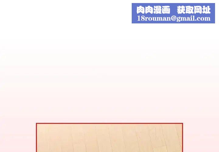 不请自来的未婚妻第89話