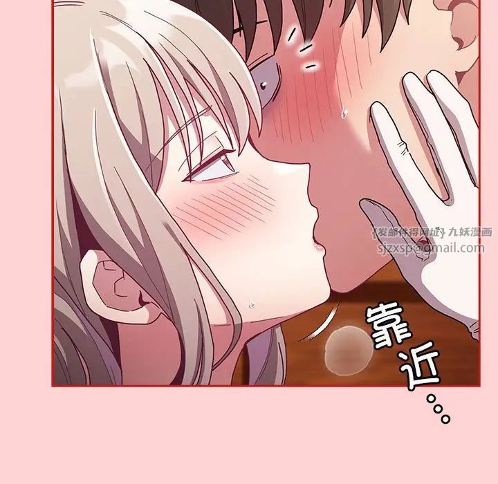 不请自来的未婚妻第89話