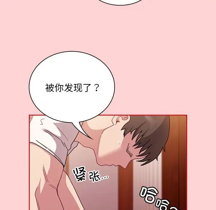 不请自来的未婚妻第89話