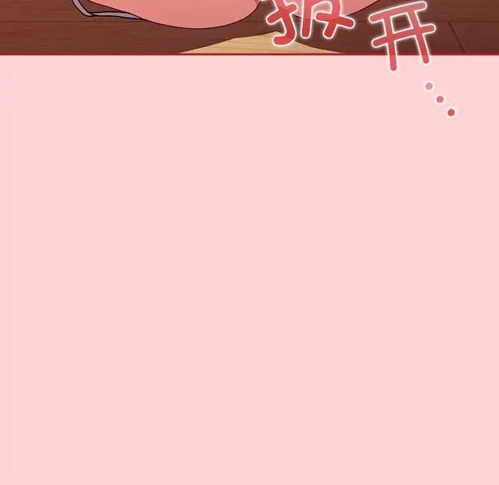 不请自来的未婚妻第89話