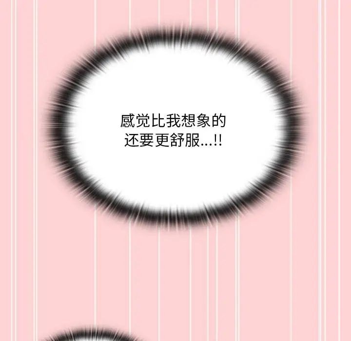 不请自来的未婚妻第89話
