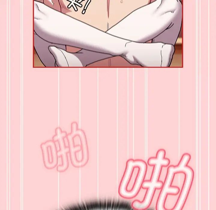 不请自来的未婚妻第89話