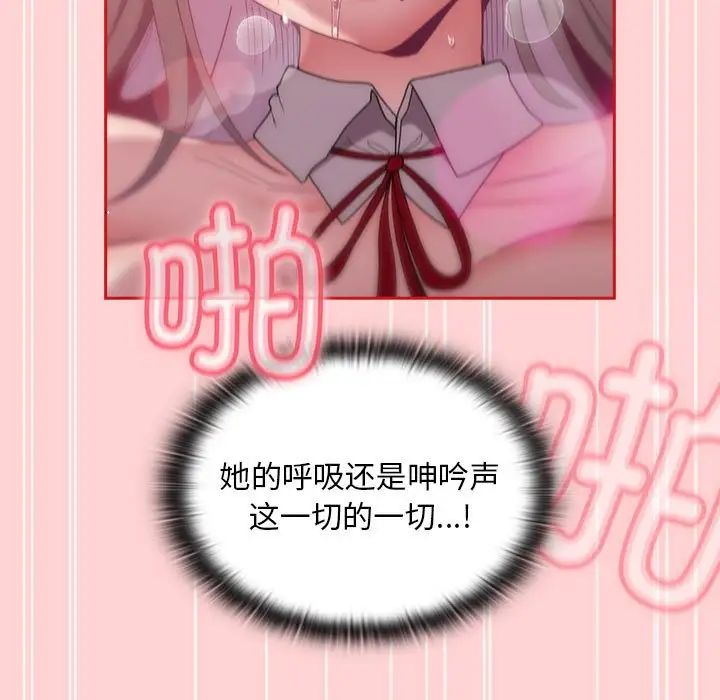 不请自来的未婚妻第89話