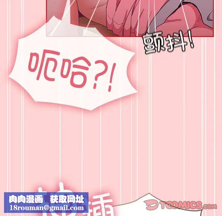 不请自来的未婚妻第89話