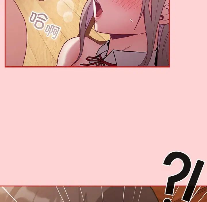 不请自来的未婚妻第89話