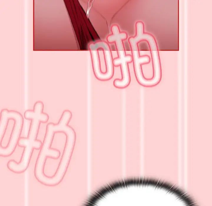 不请自来的未婚妻第89話