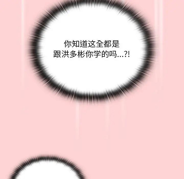 不请自来的未婚妻第89話