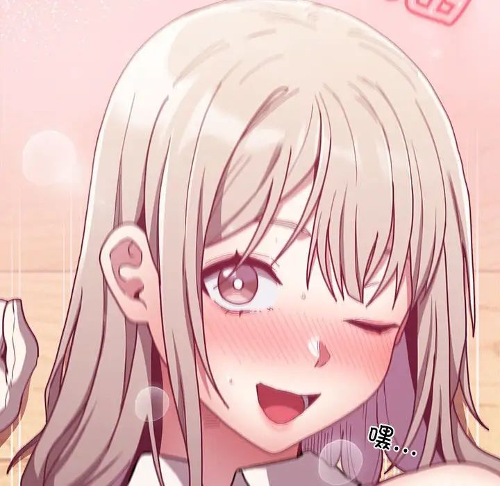 不请自来的未婚妻第89話