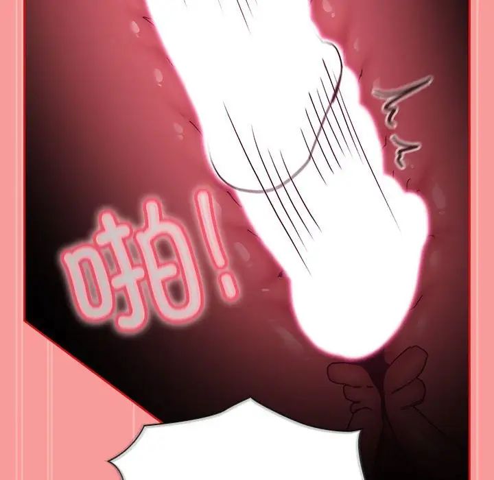 不请自来的未婚妻第89話