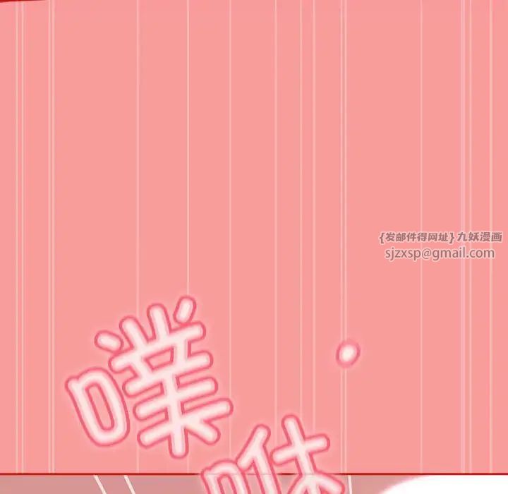 不请自来的未婚妻第89話