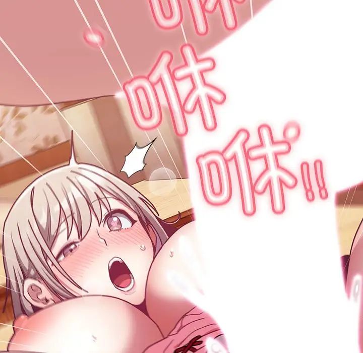 不请自来的未婚妻第89話