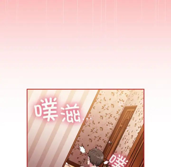 不请自来的未婚妻第89話