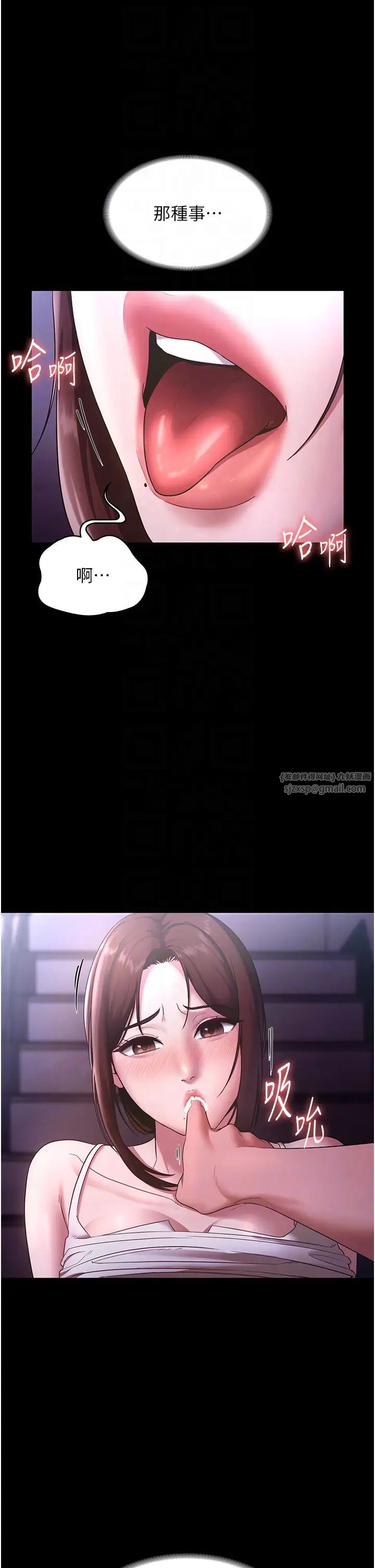 老闆娘的诱惑第18話-主動在我身上搖的老闆娘