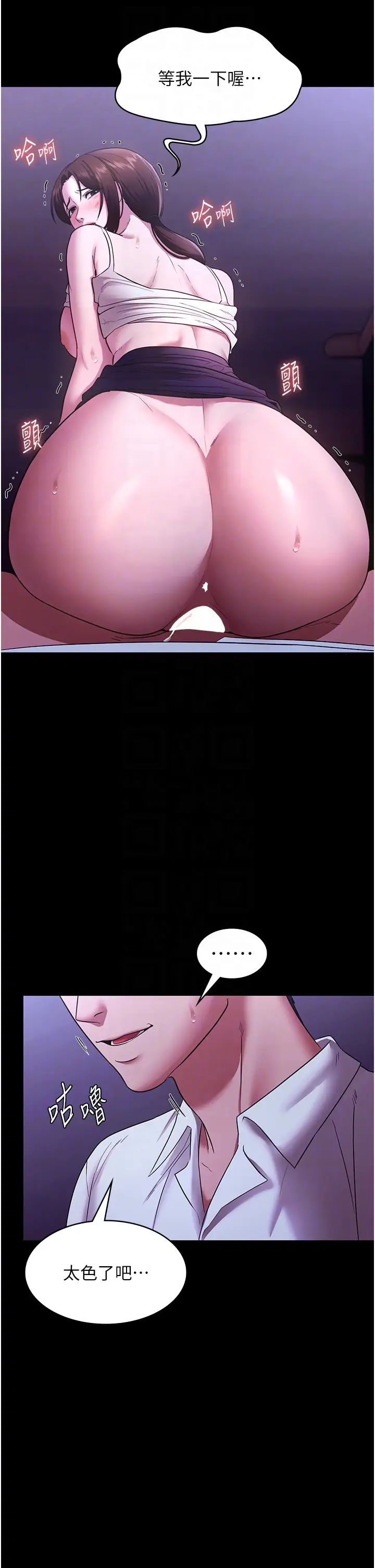 老闆娘的诱惑第18話-主動在我身上搖的老闆娘