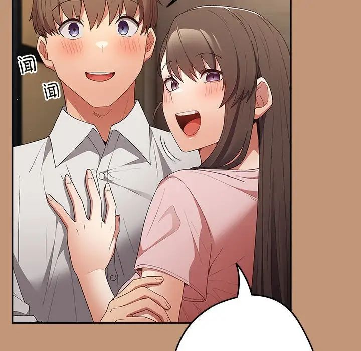 游戏规则我来定第64話