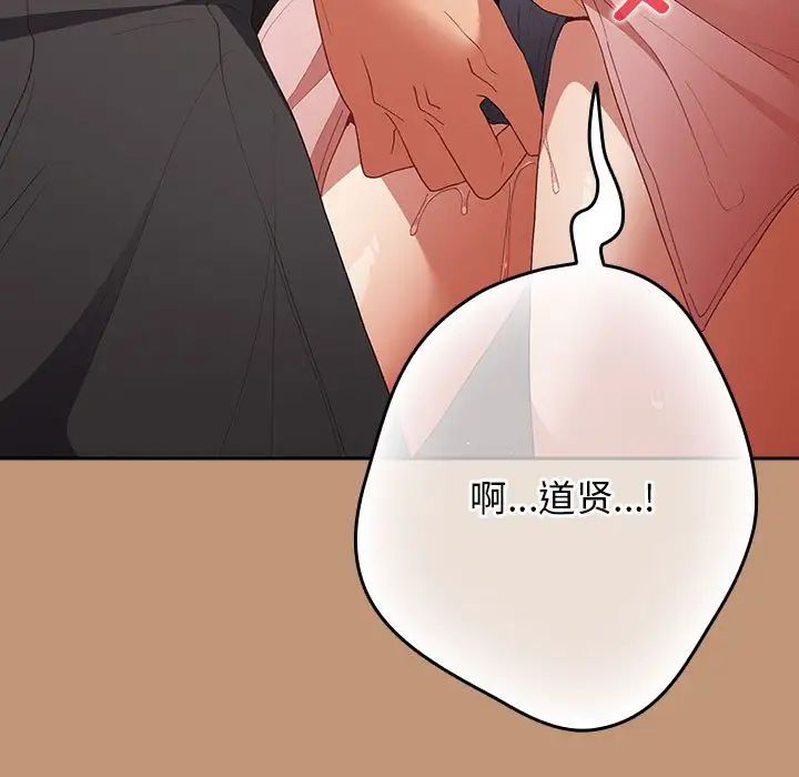 游戏规则我来定第64話