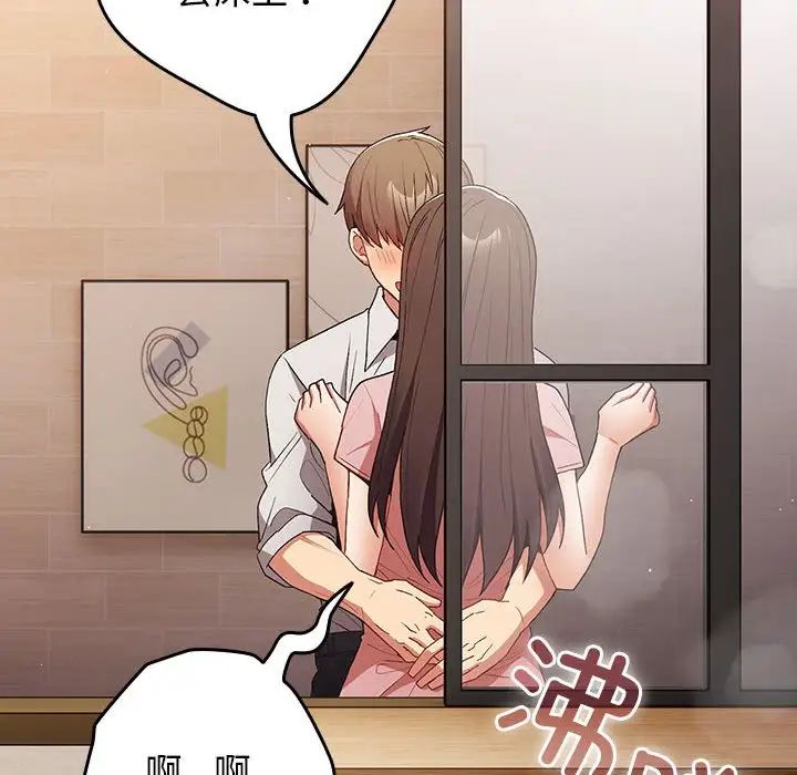 游戏规则我来定第64話