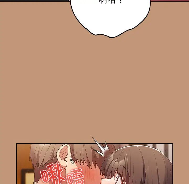 游戏规则我来定第64話