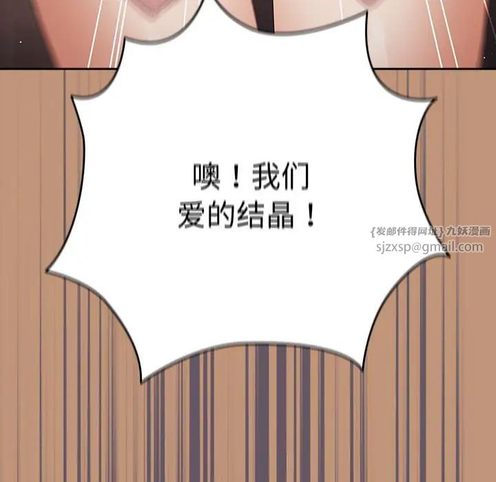 游戏规则我来定第64話