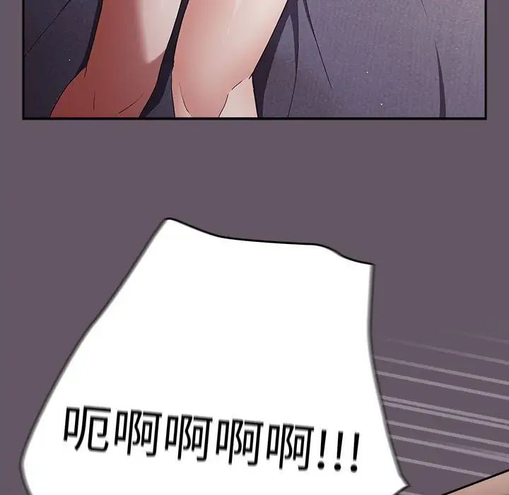 遊戲規則我來定第64話