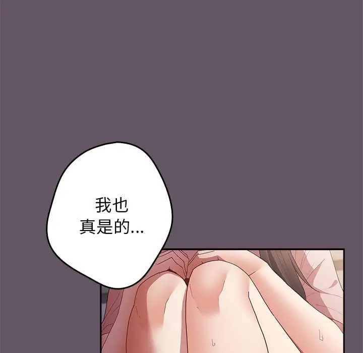 游戏规则我来定第64話